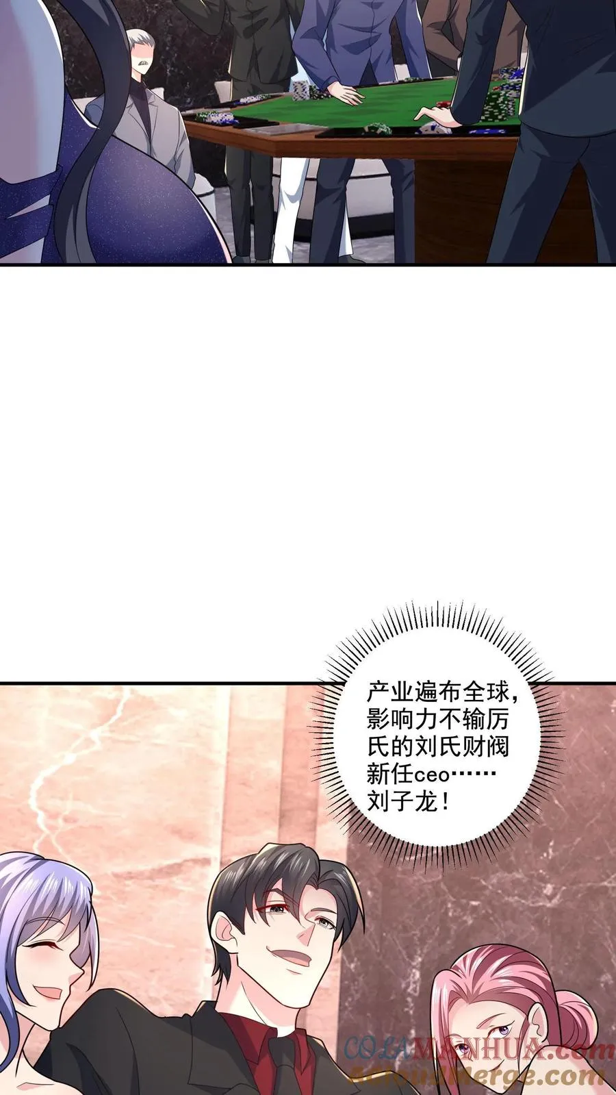 第4话 老板娘驾到 第17页