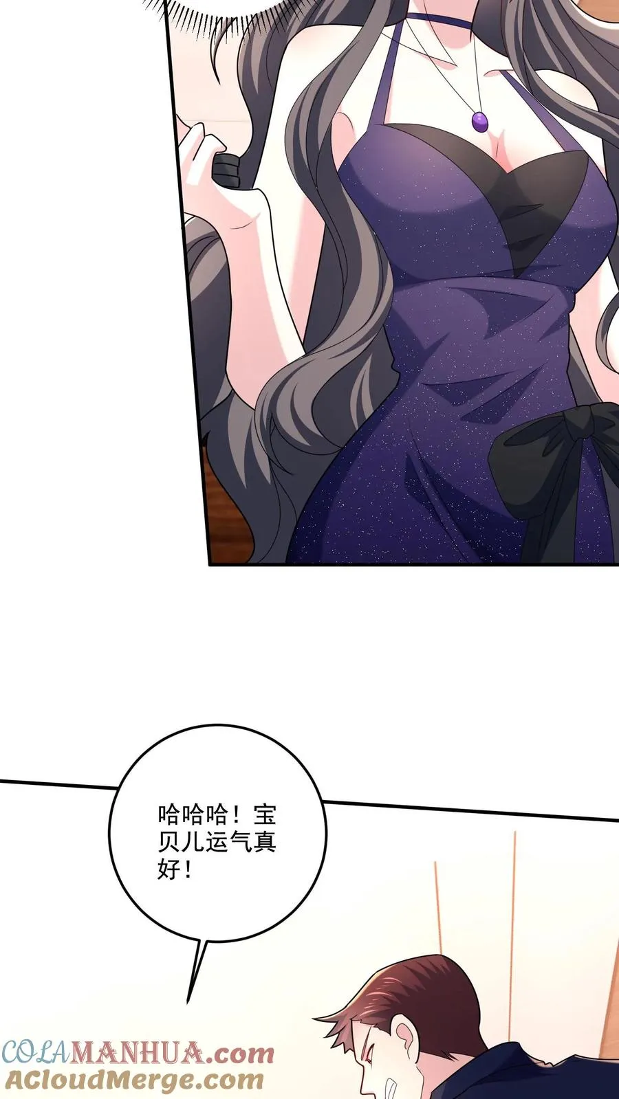 第4话 老板娘驾到 第19页