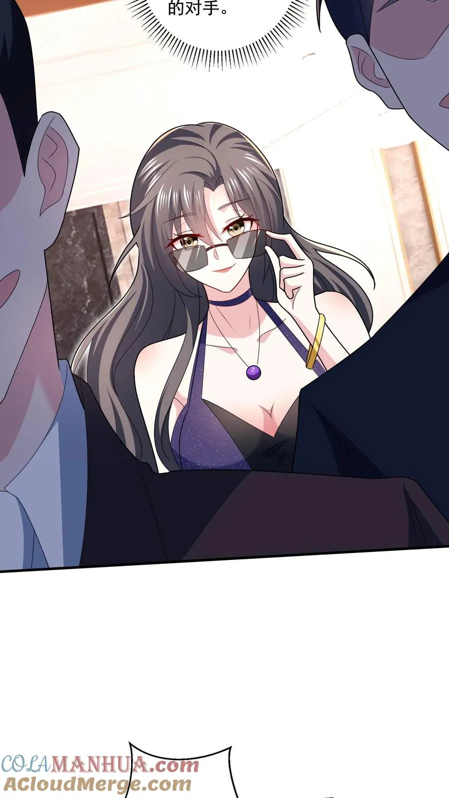 第4话 老板娘驾到 第21页