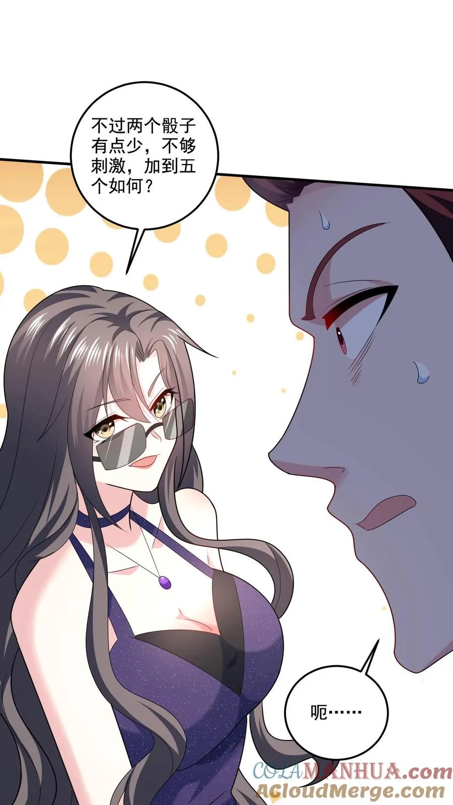 第4话 老板娘驾到 第23页