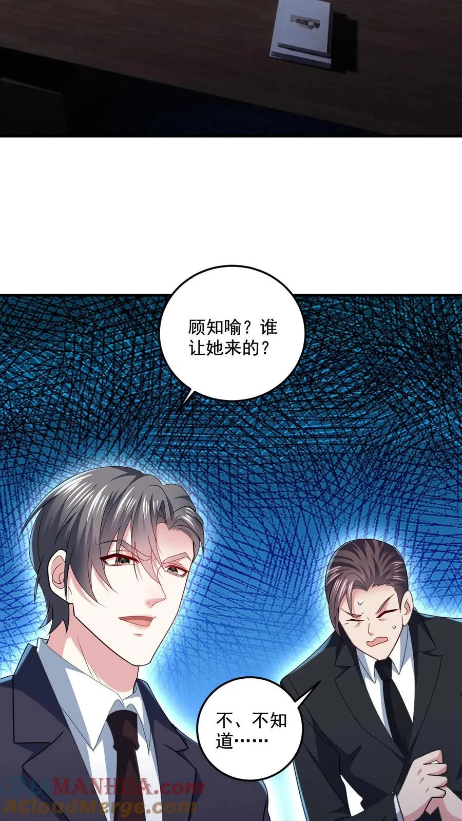 第4话 老板娘驾到 第27页