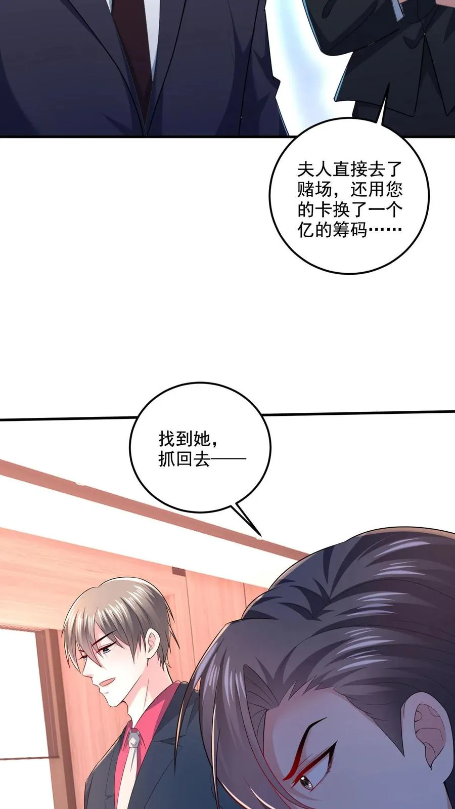 第4话 老板娘驾到 第28页