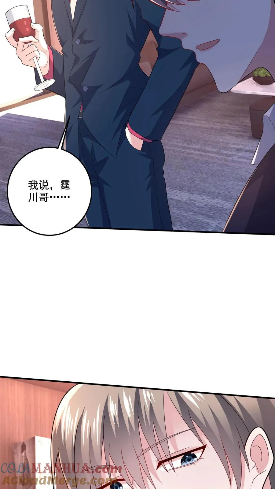 第4话 老板娘驾到 第29页