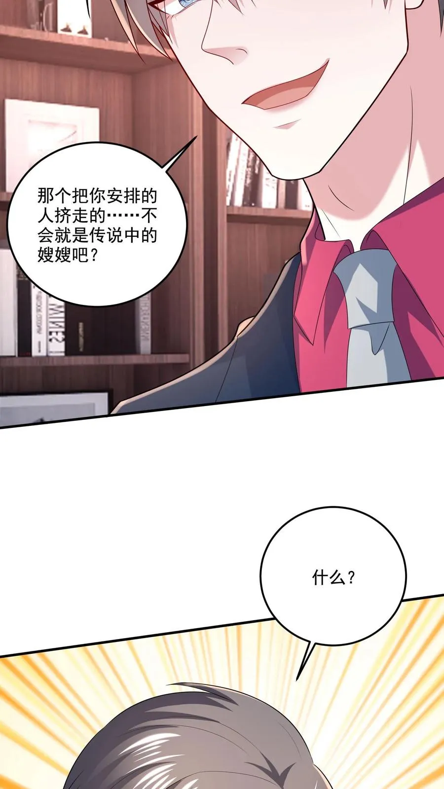 第4话 老板娘驾到 第30页
