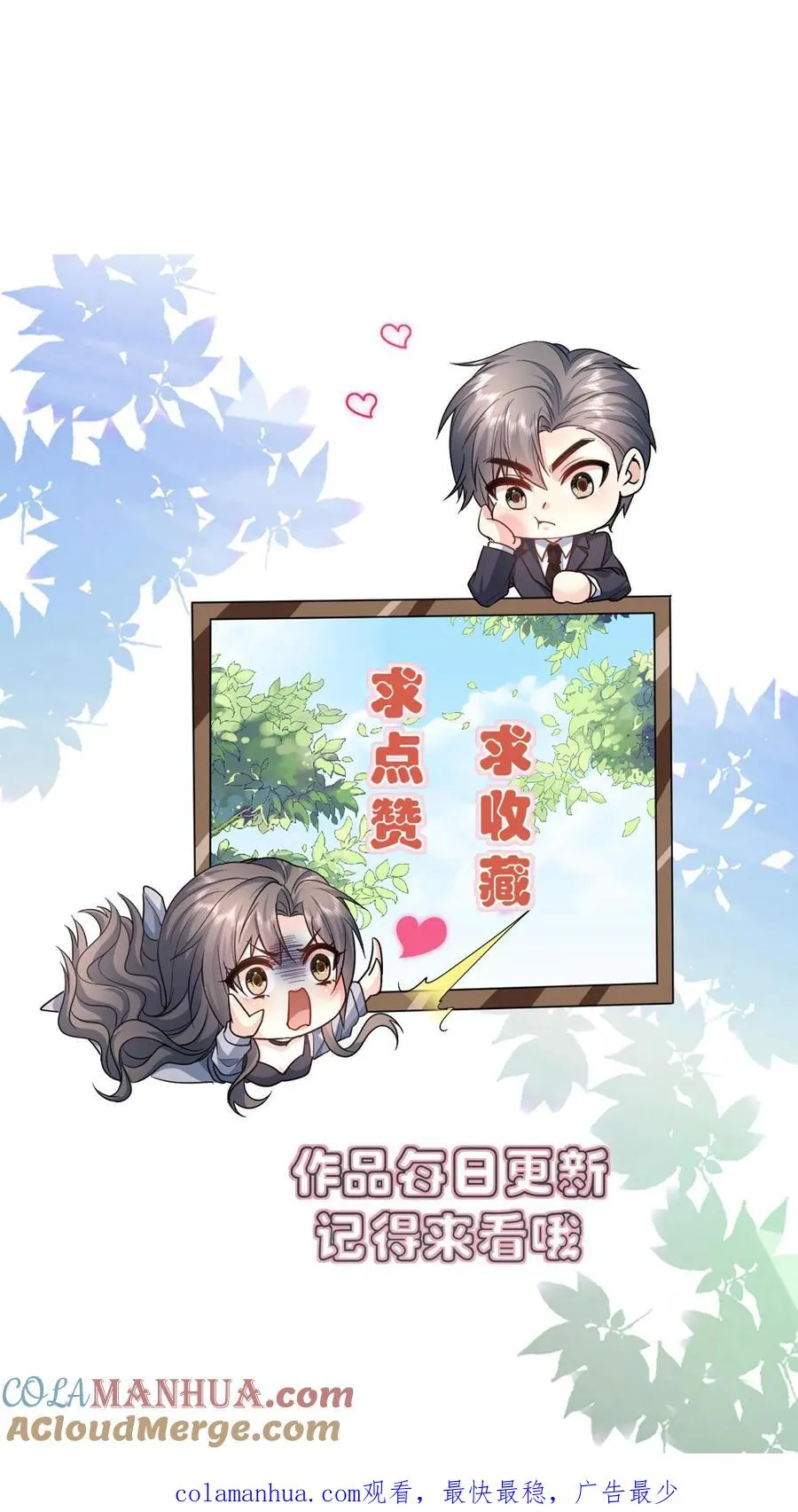 第4话 老板娘驾到 第33页