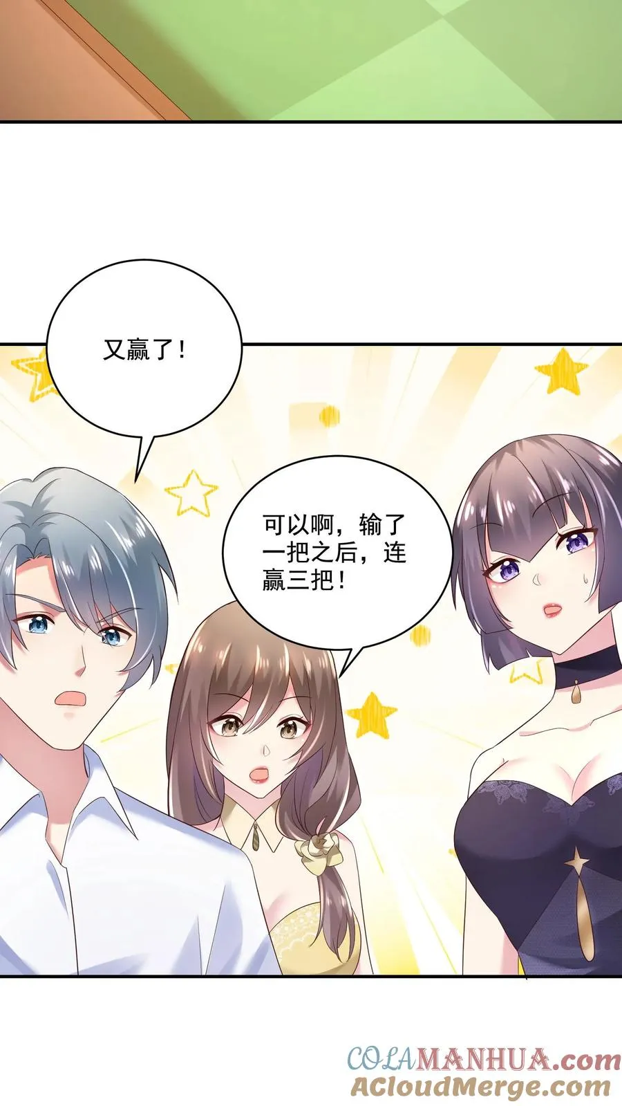 第5话 豪赌 第3页
