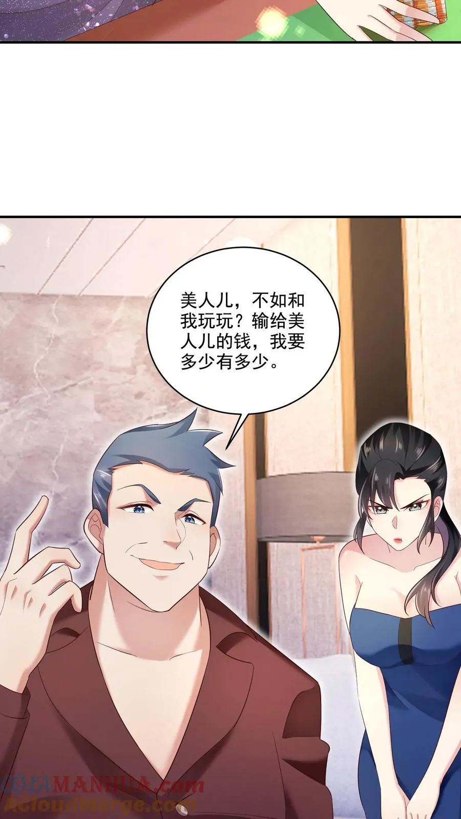 第5话 豪赌 第5页