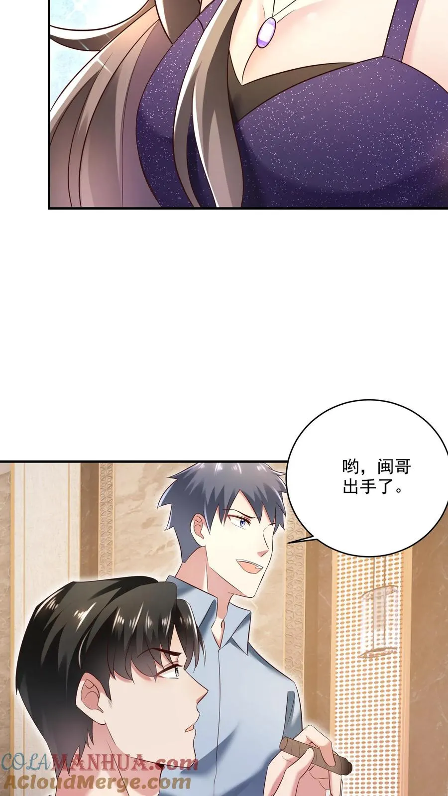 第5话 豪赌 第7页