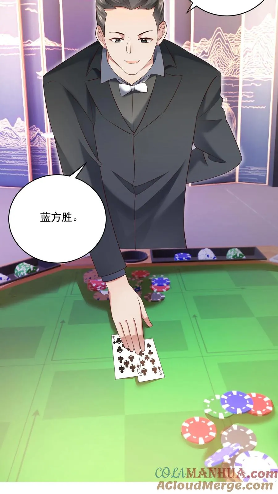 第5话 豪赌 第9页