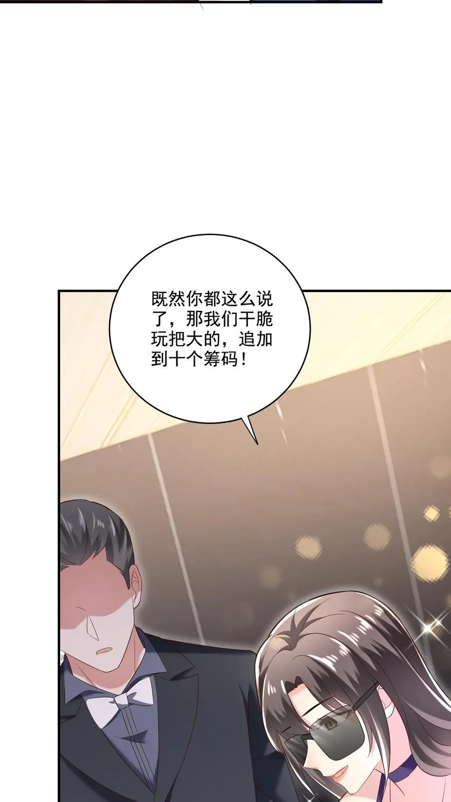 第5话 豪赌 第12页