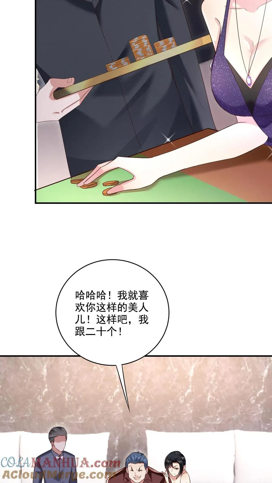 第5话 豪赌 第13页