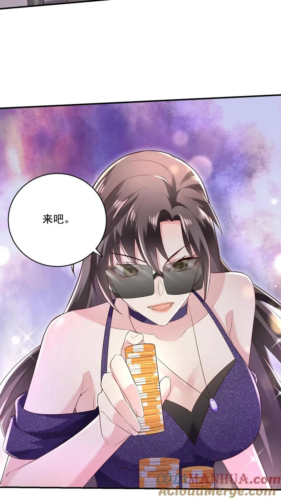 第5话 豪赌 第15页