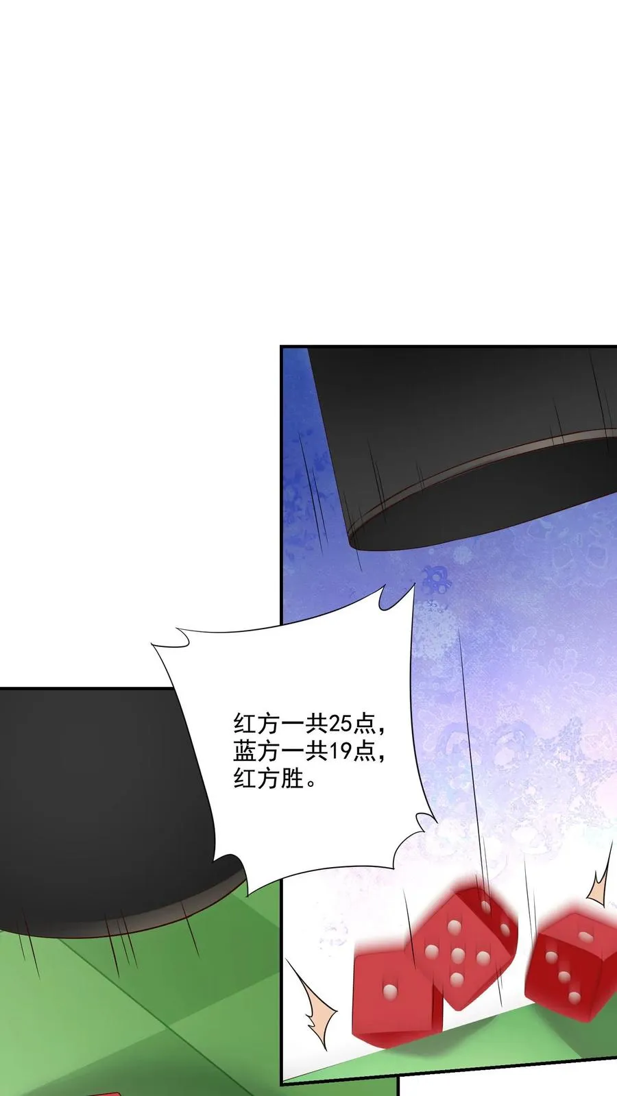 第5话 豪赌 第16页
