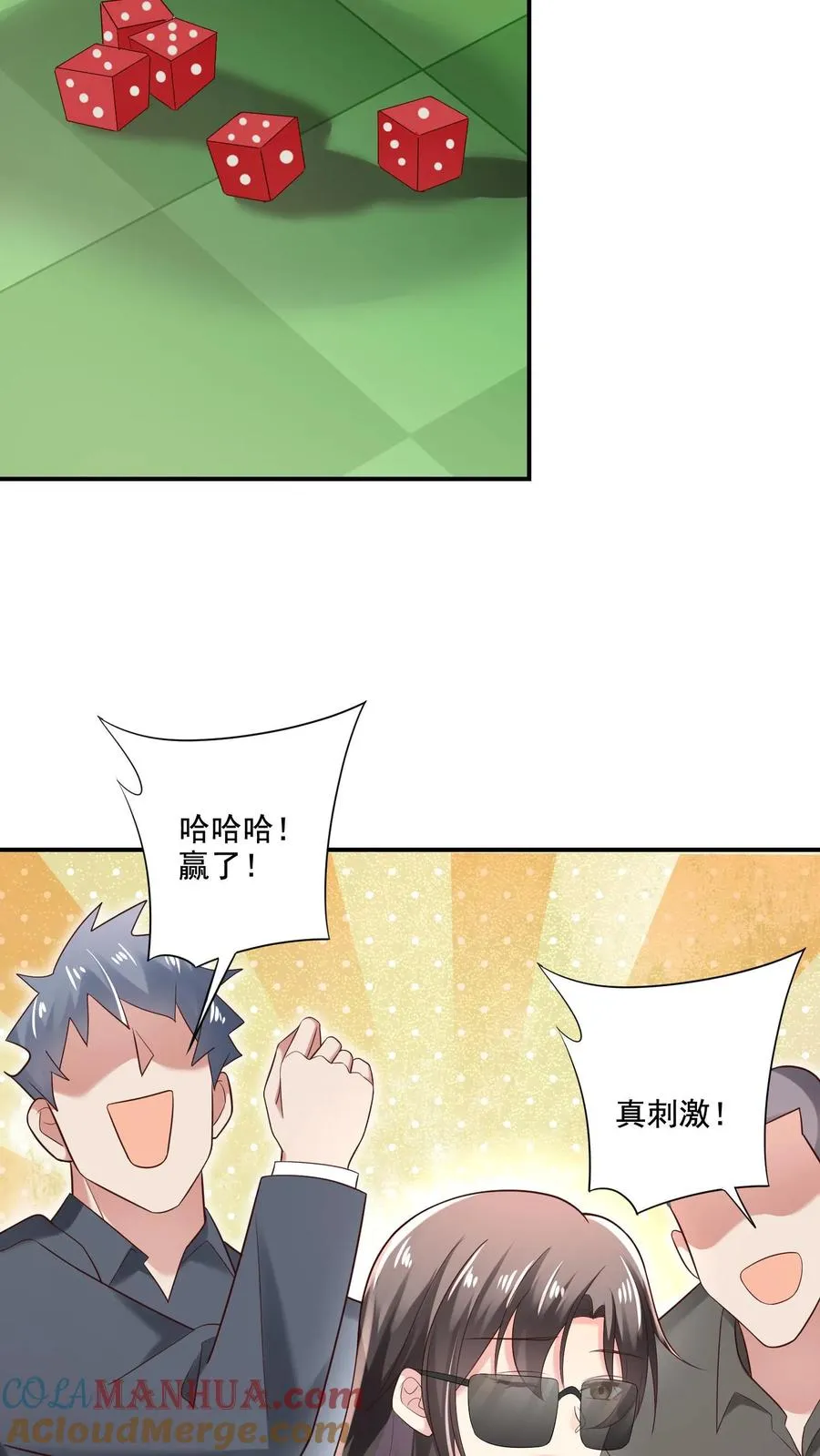 第5话 豪赌 第17页