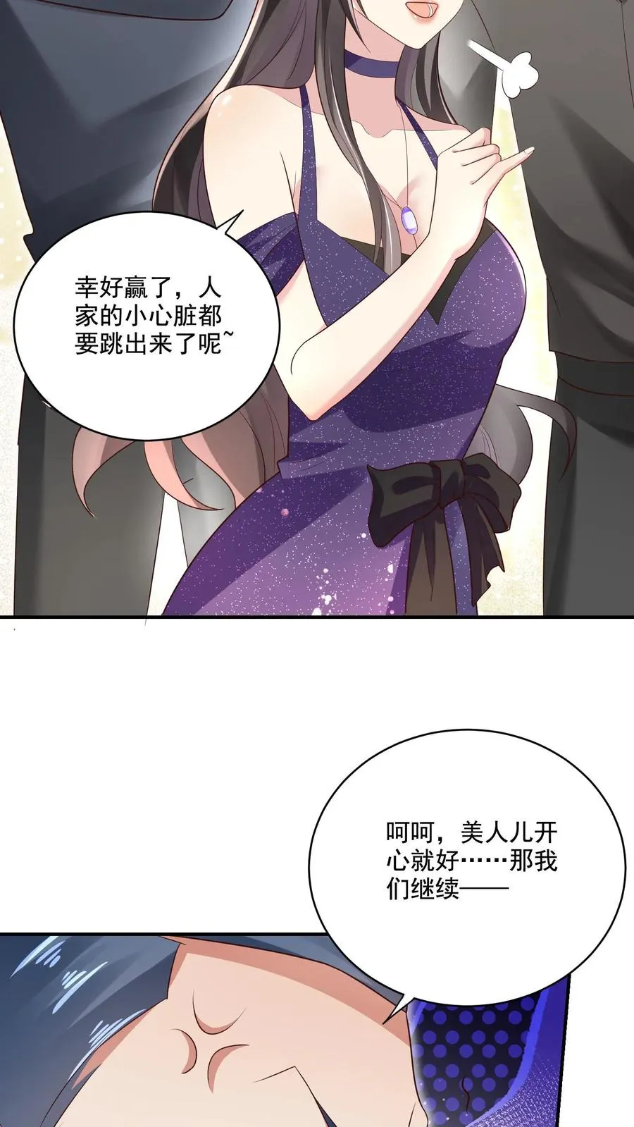 第5话 豪赌 第18页