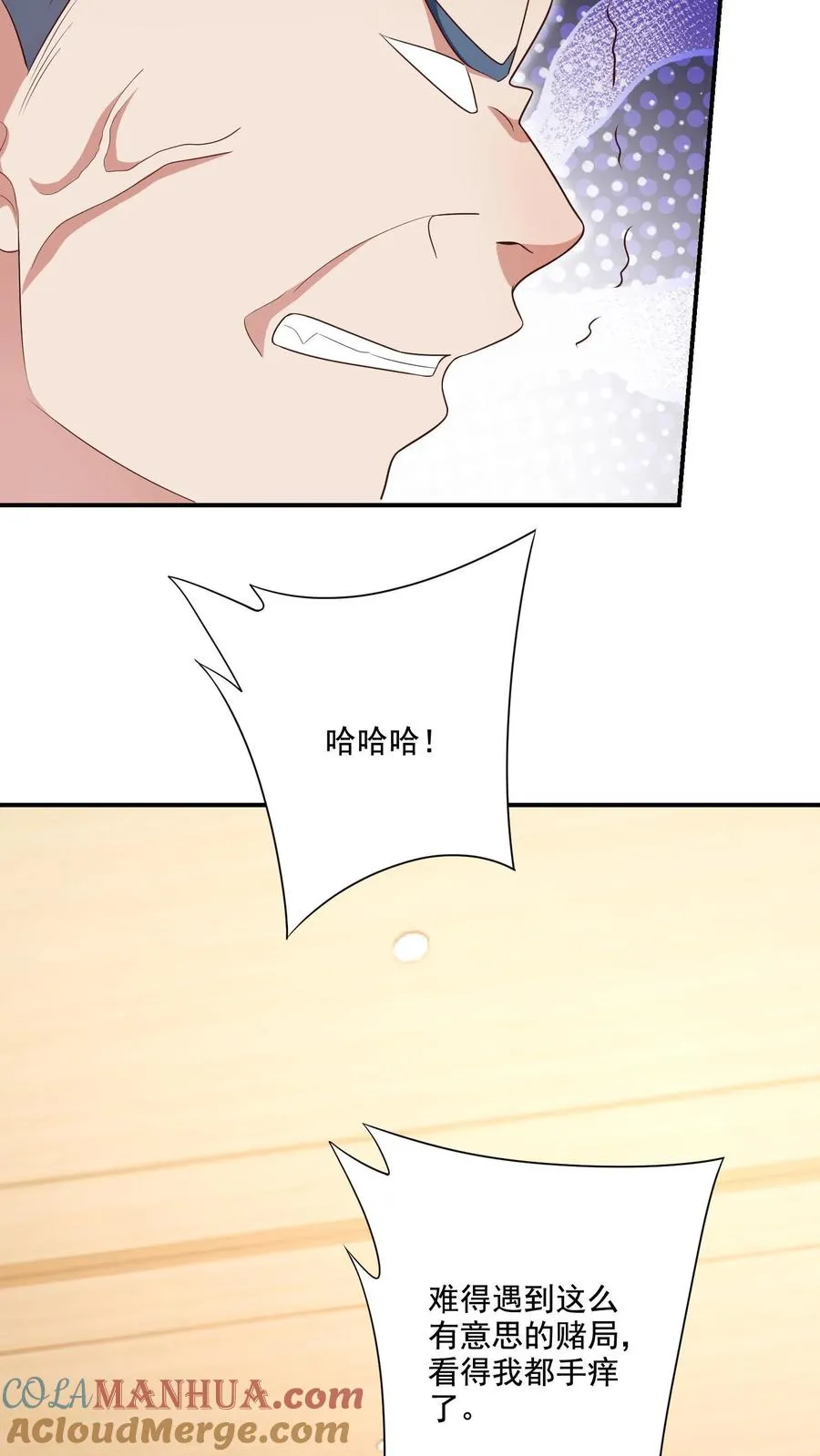 第5话 豪赌 第19页