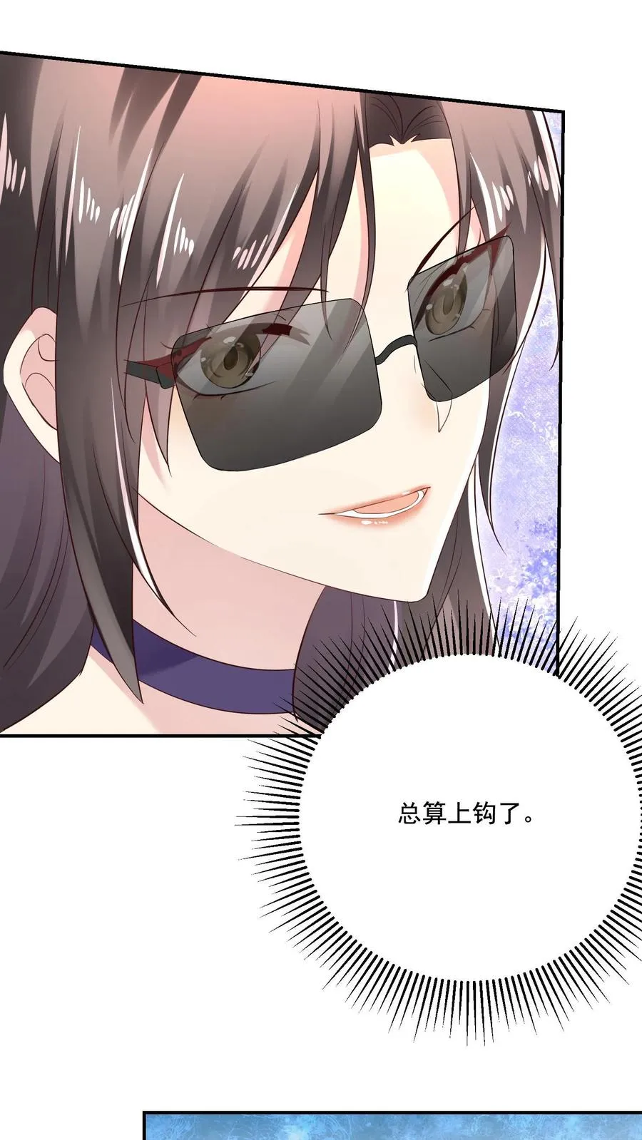 第5话 豪赌 第22页