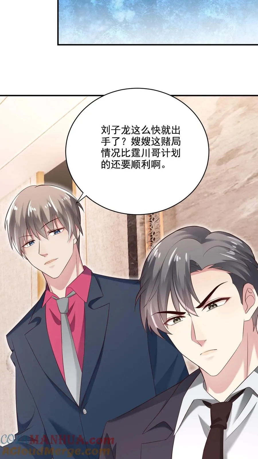 第5话 豪赌 第23页