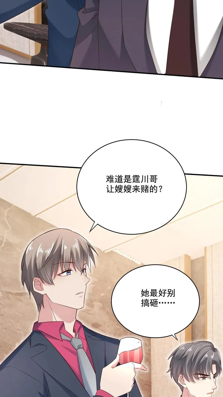第5话 豪赌 第24页