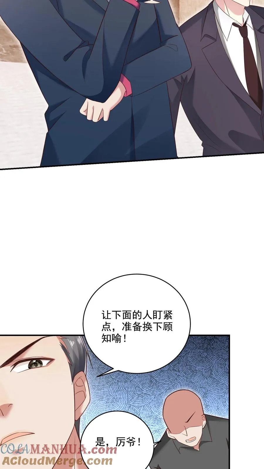 第5话 豪赌 第25页