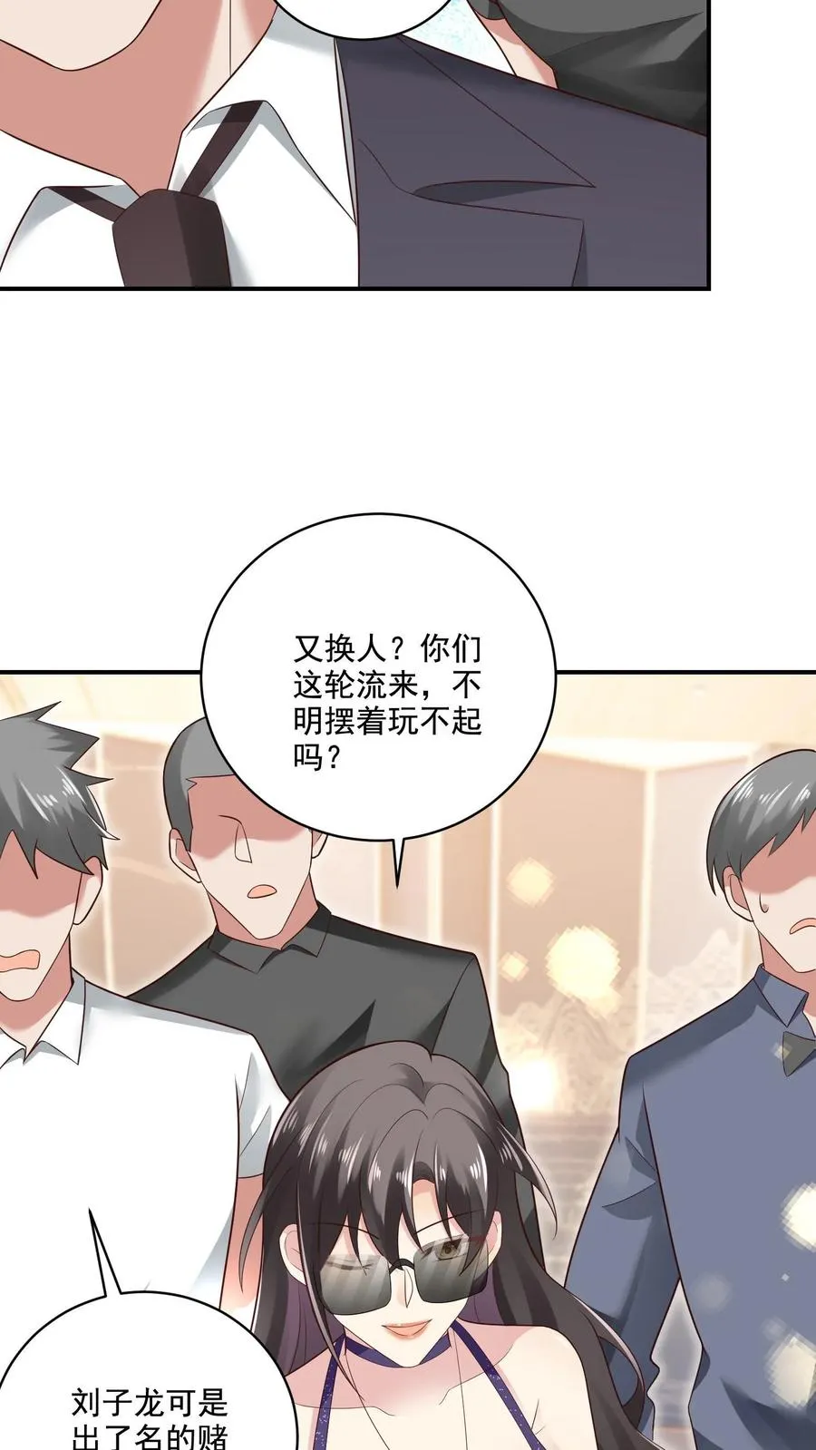 第5话 豪赌 第26页