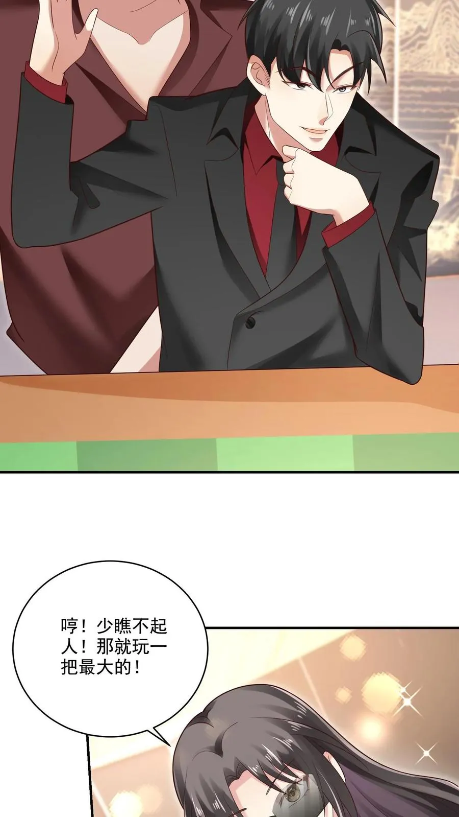 第5话 豪赌 第28页