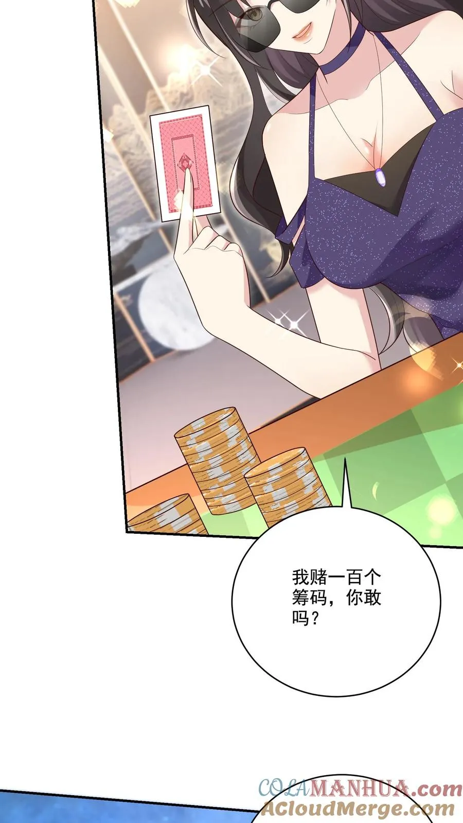 第5话 豪赌 第29页