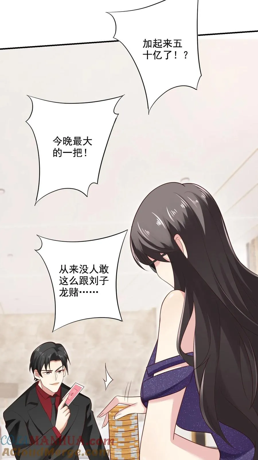 第5话 豪赌 第31页