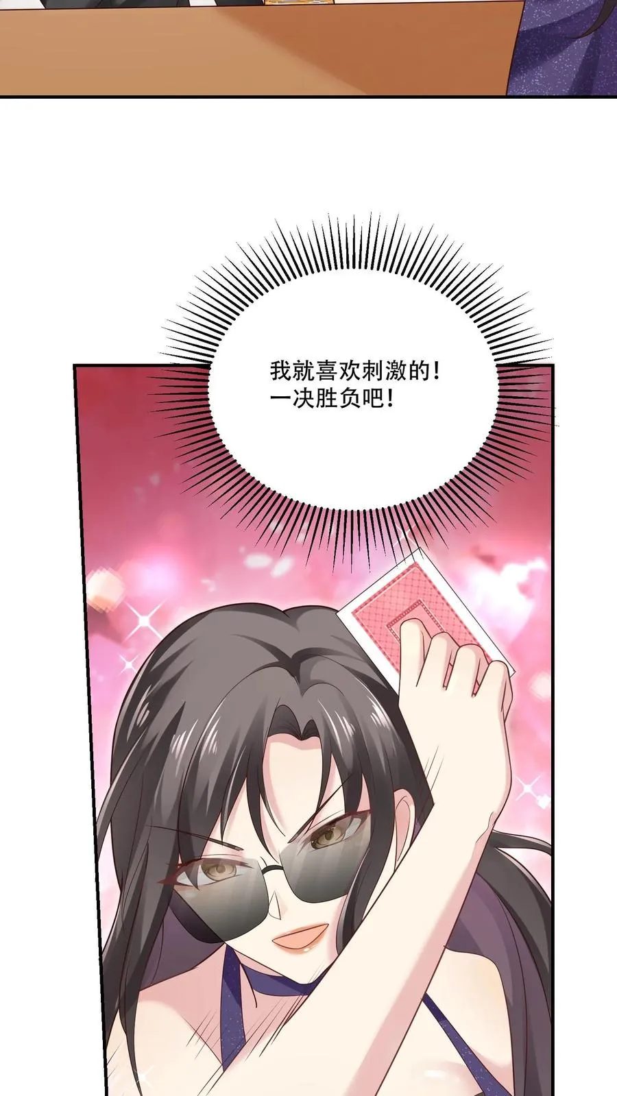 第5话 豪赌 第32页