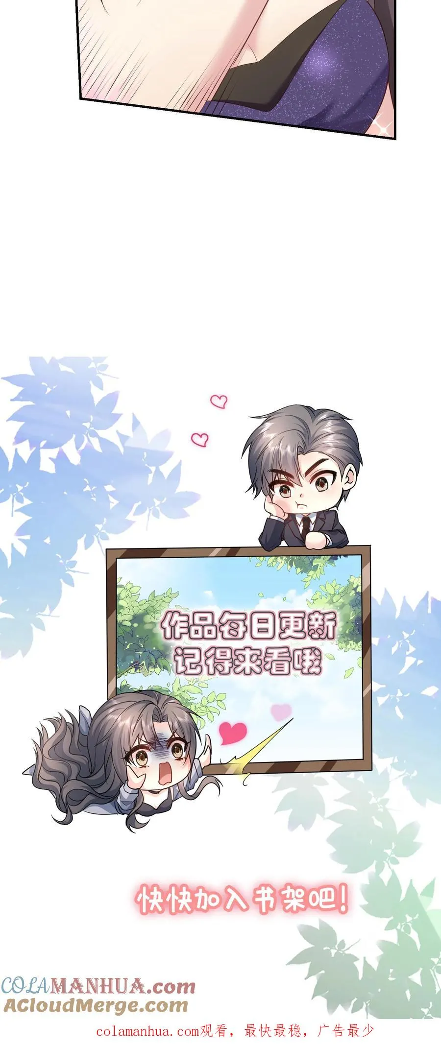 第5话 豪赌 第33页