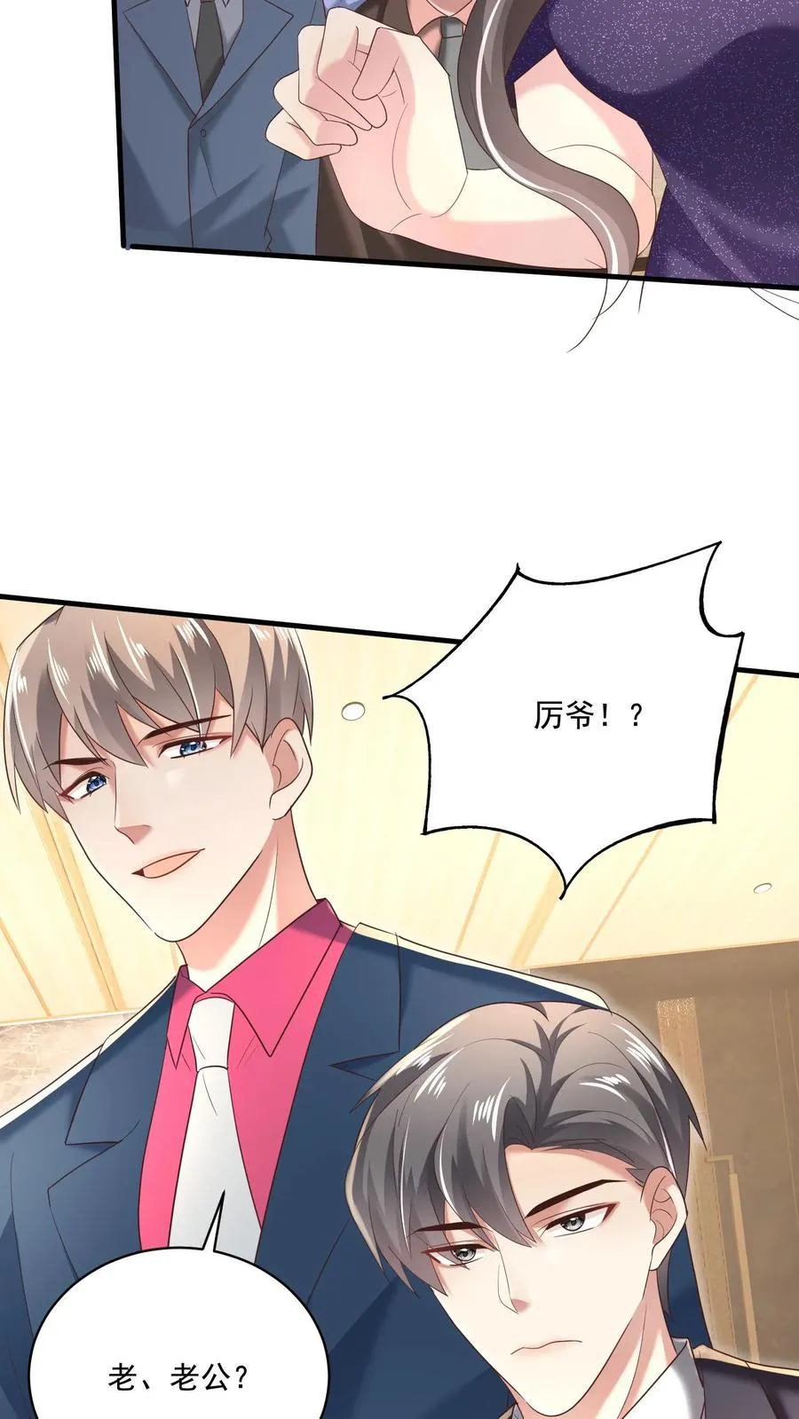 第6话 胜券在握 第14页