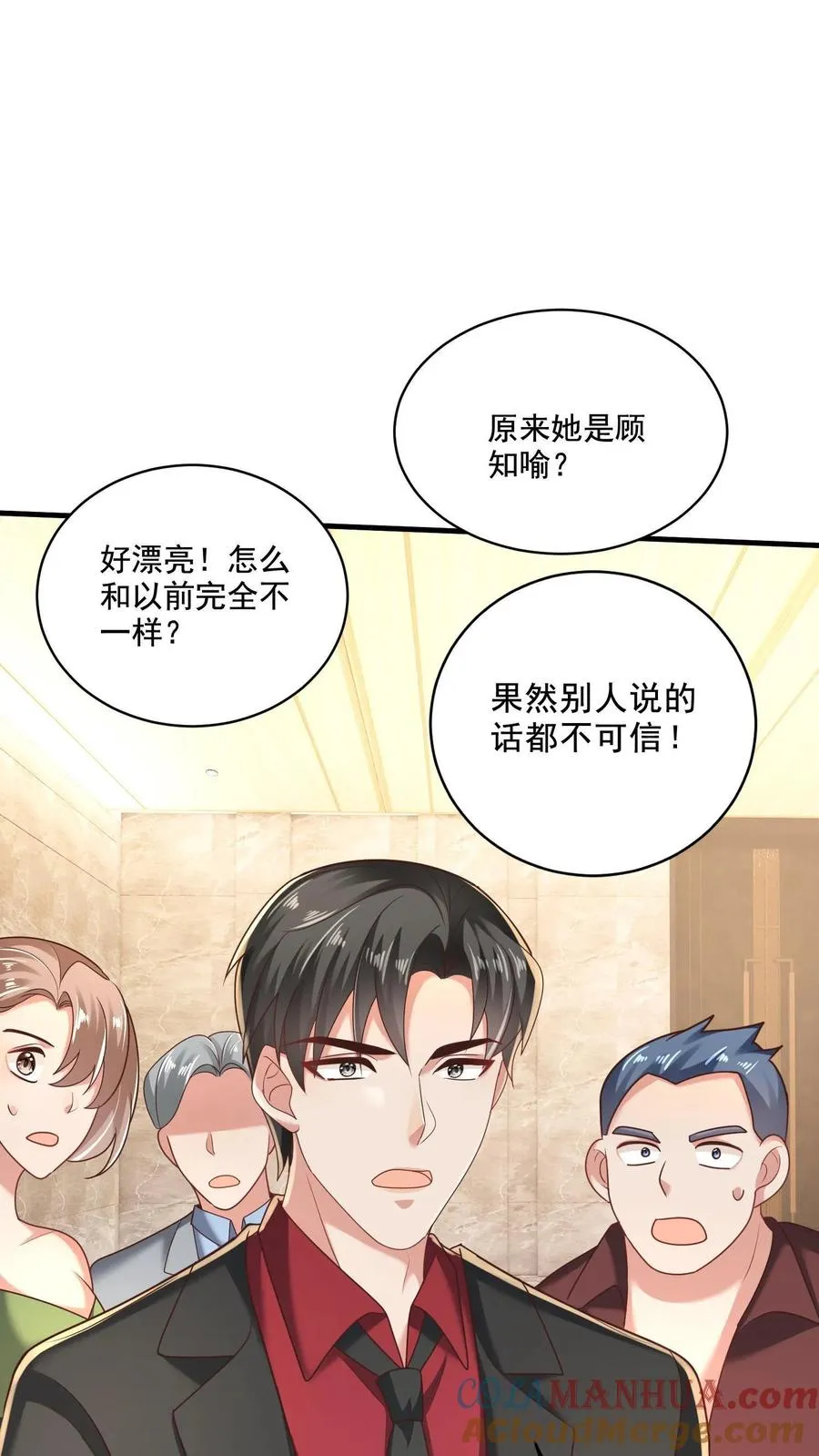 第6话 胜券在握 第17页