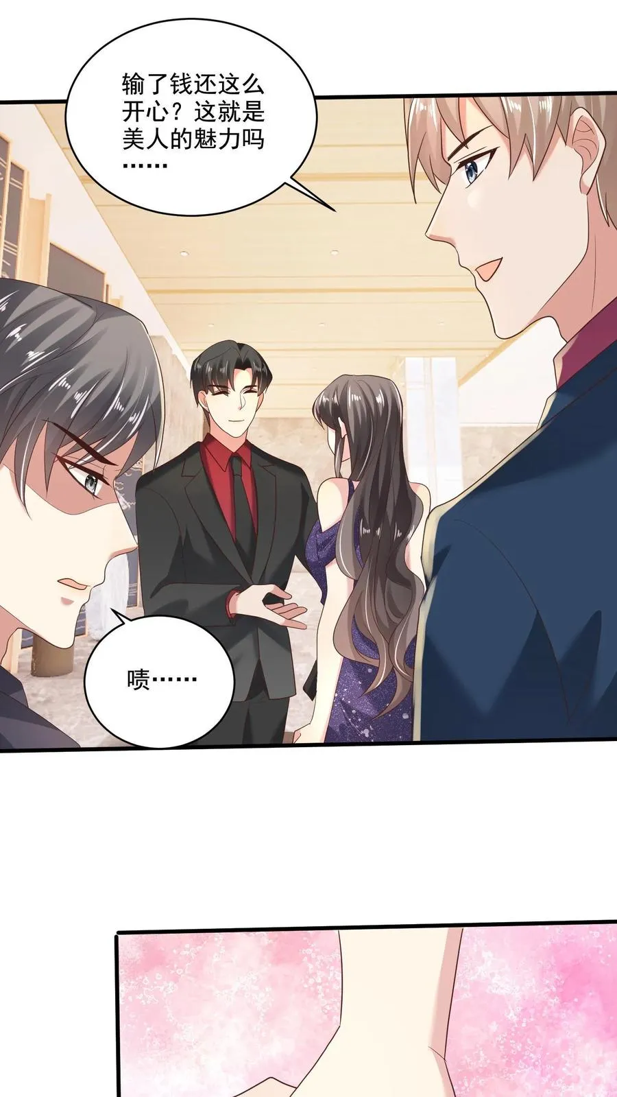 第6话 胜券在握 第26页