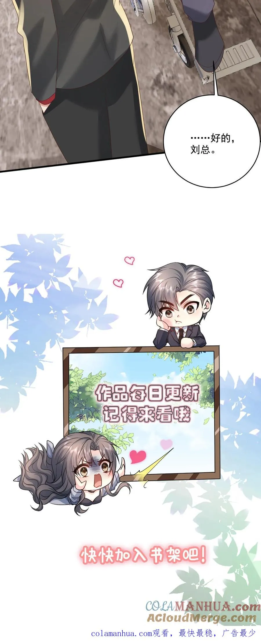 第6话 胜券在握 第33页
