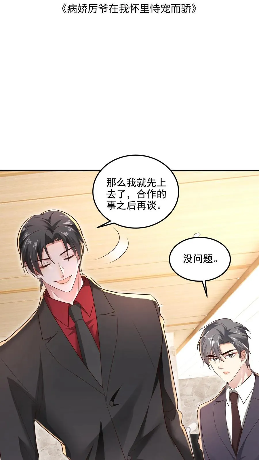 第7话 对峙 第2页