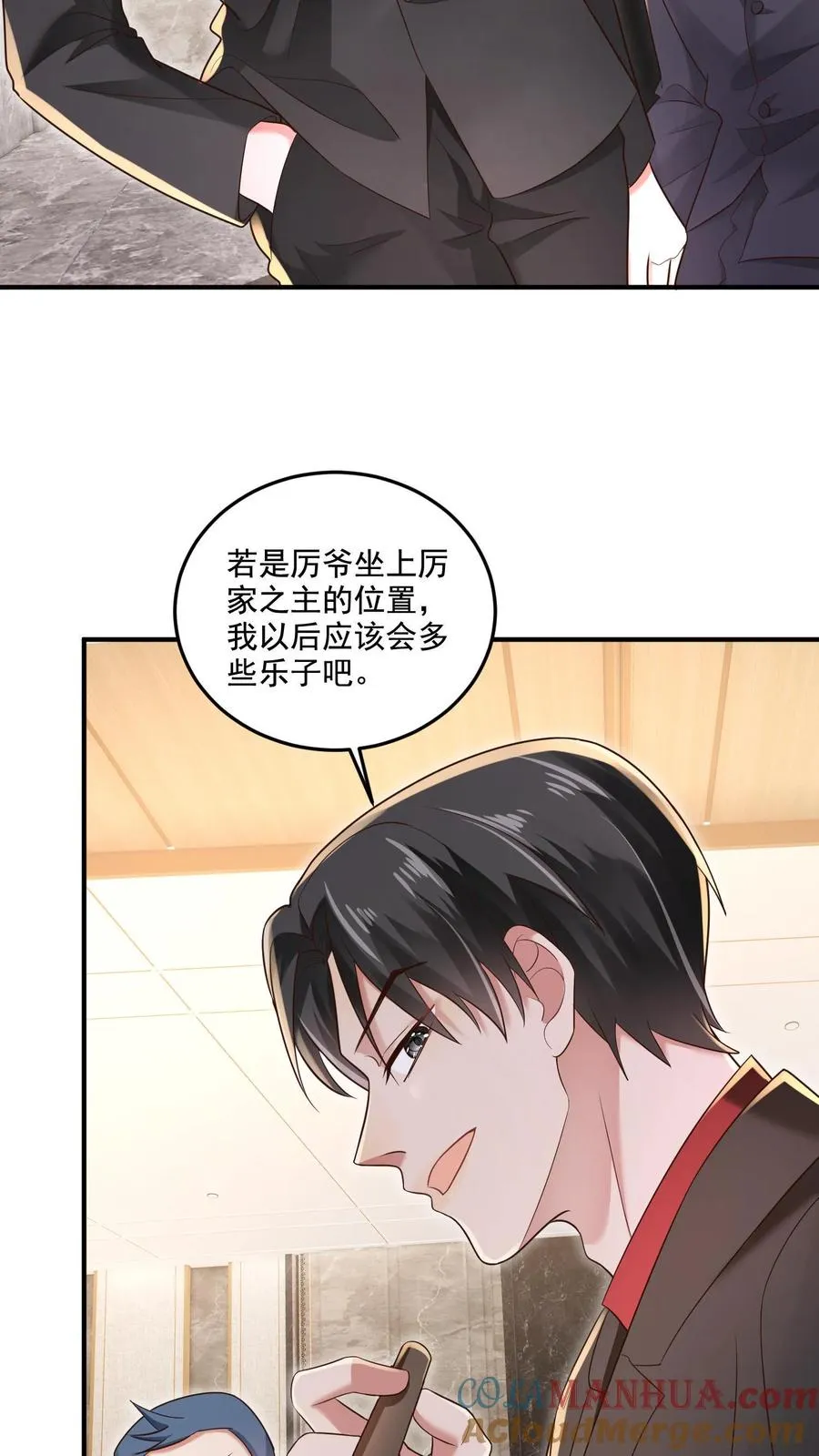 第7话 对峙 第3页