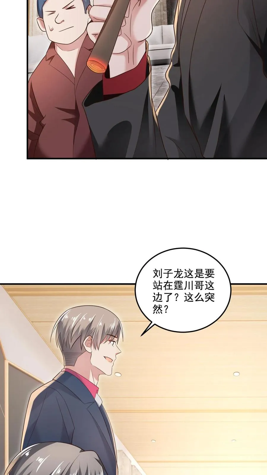 第7话 对峙 第4页