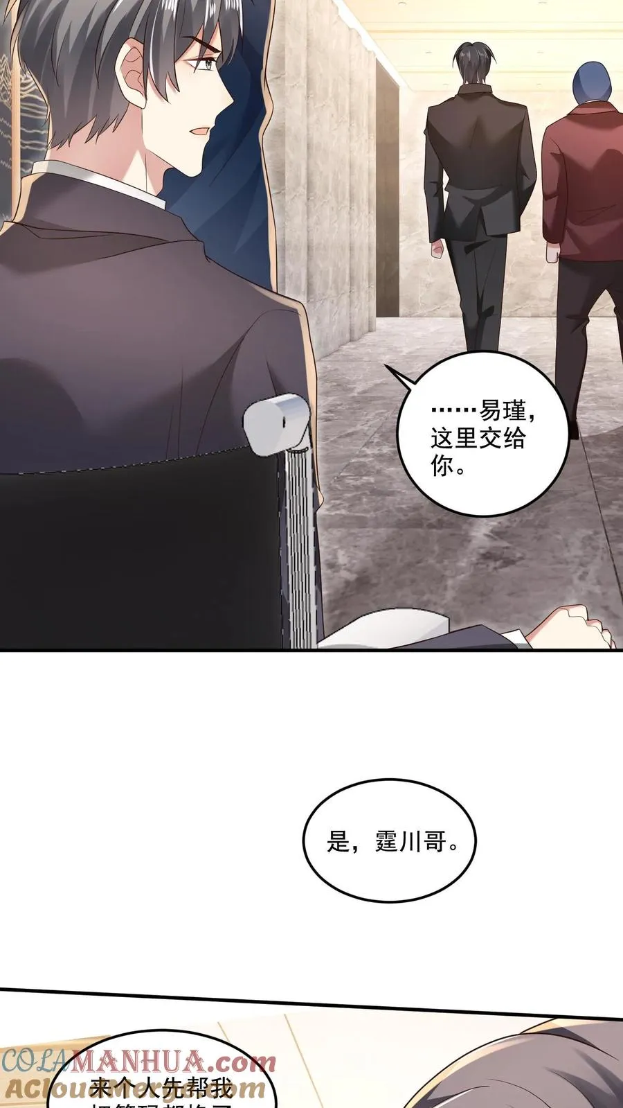 第7话 对峙 第5页