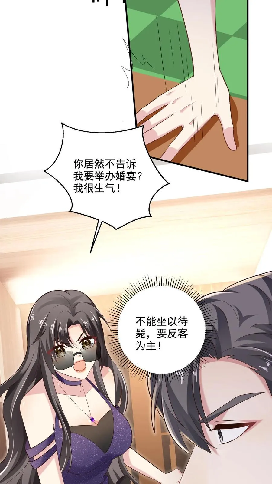 第7话 对峙 第14页