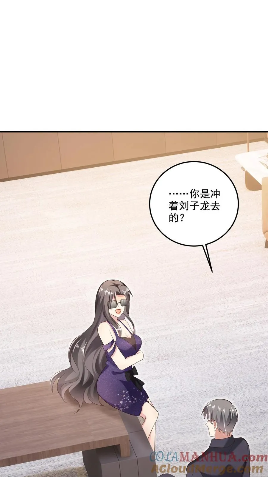 第7话 对峙 第17页