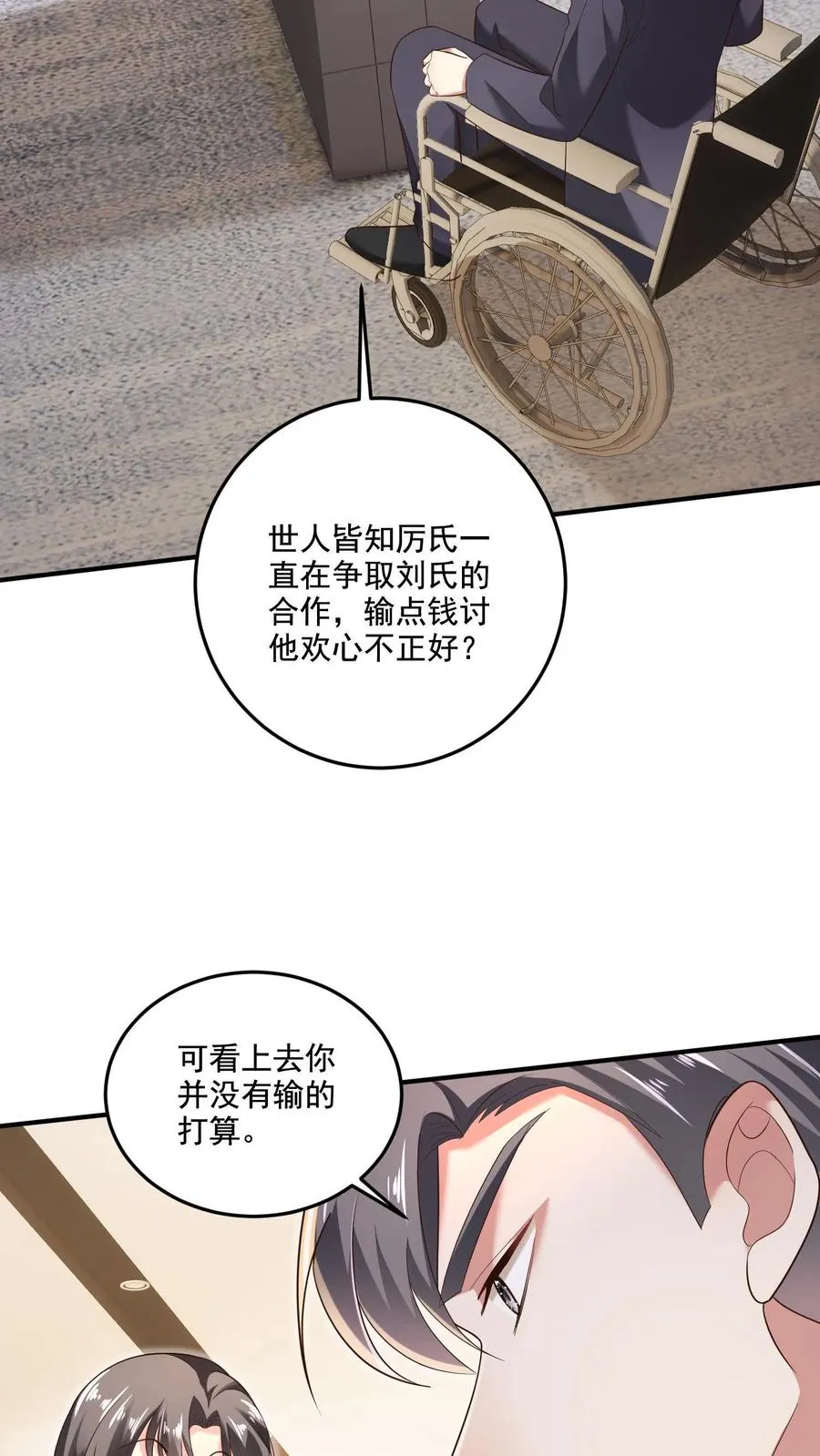 第7话 对峙 第18页