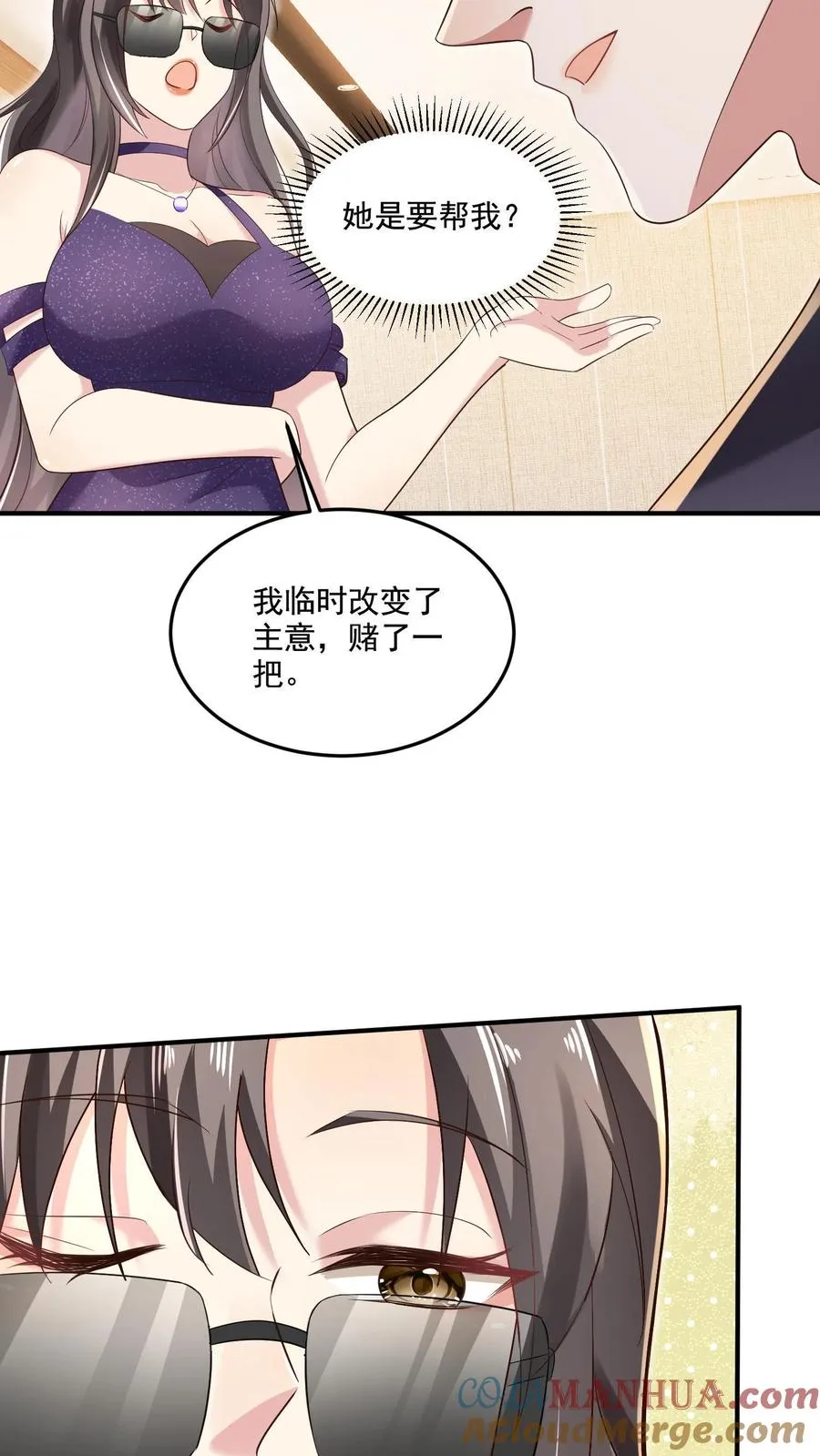 第7话 对峙 第19页