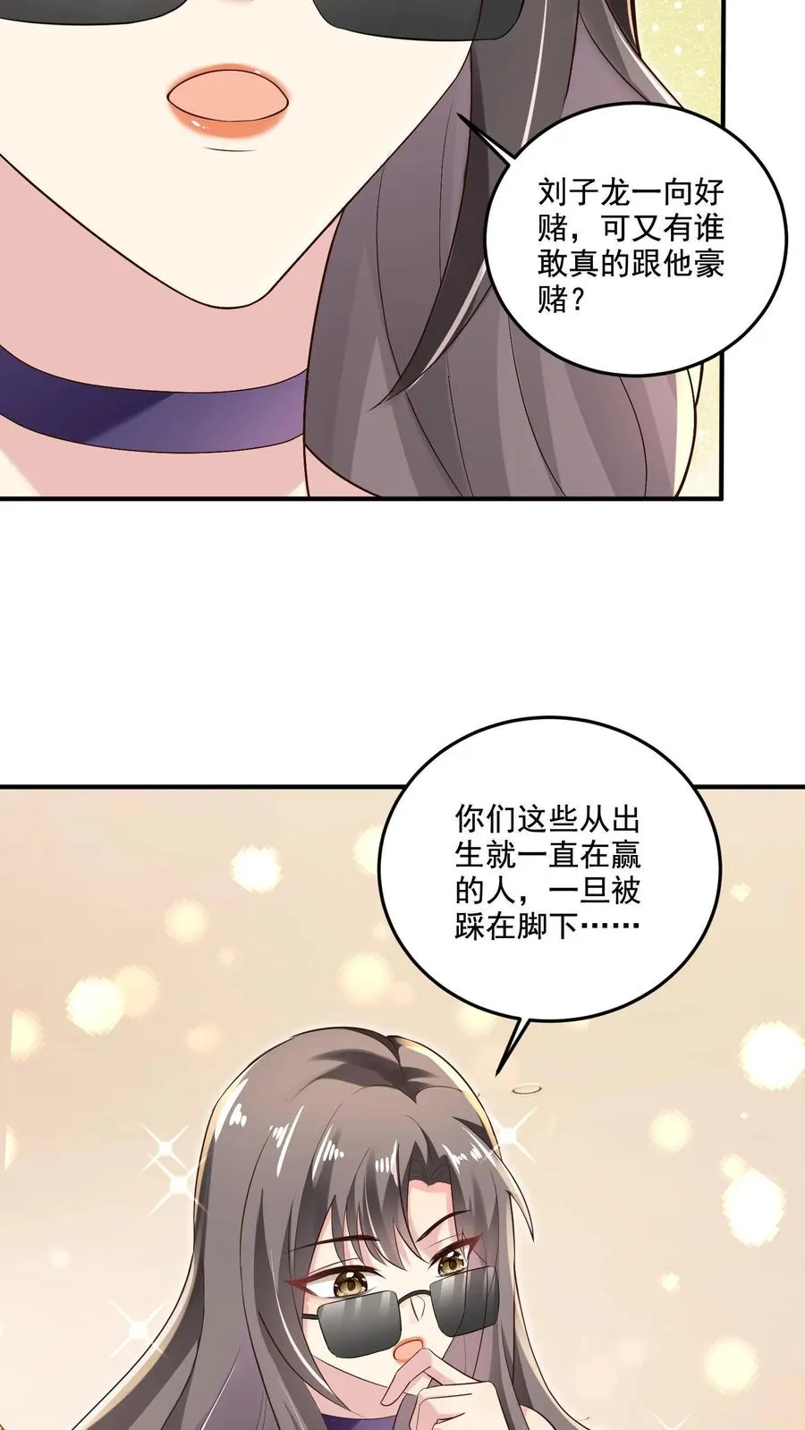 第7话 对峙 第20页