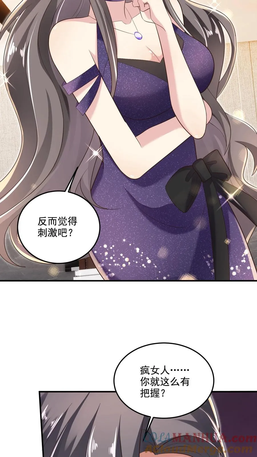 第7话 对峙 第21页