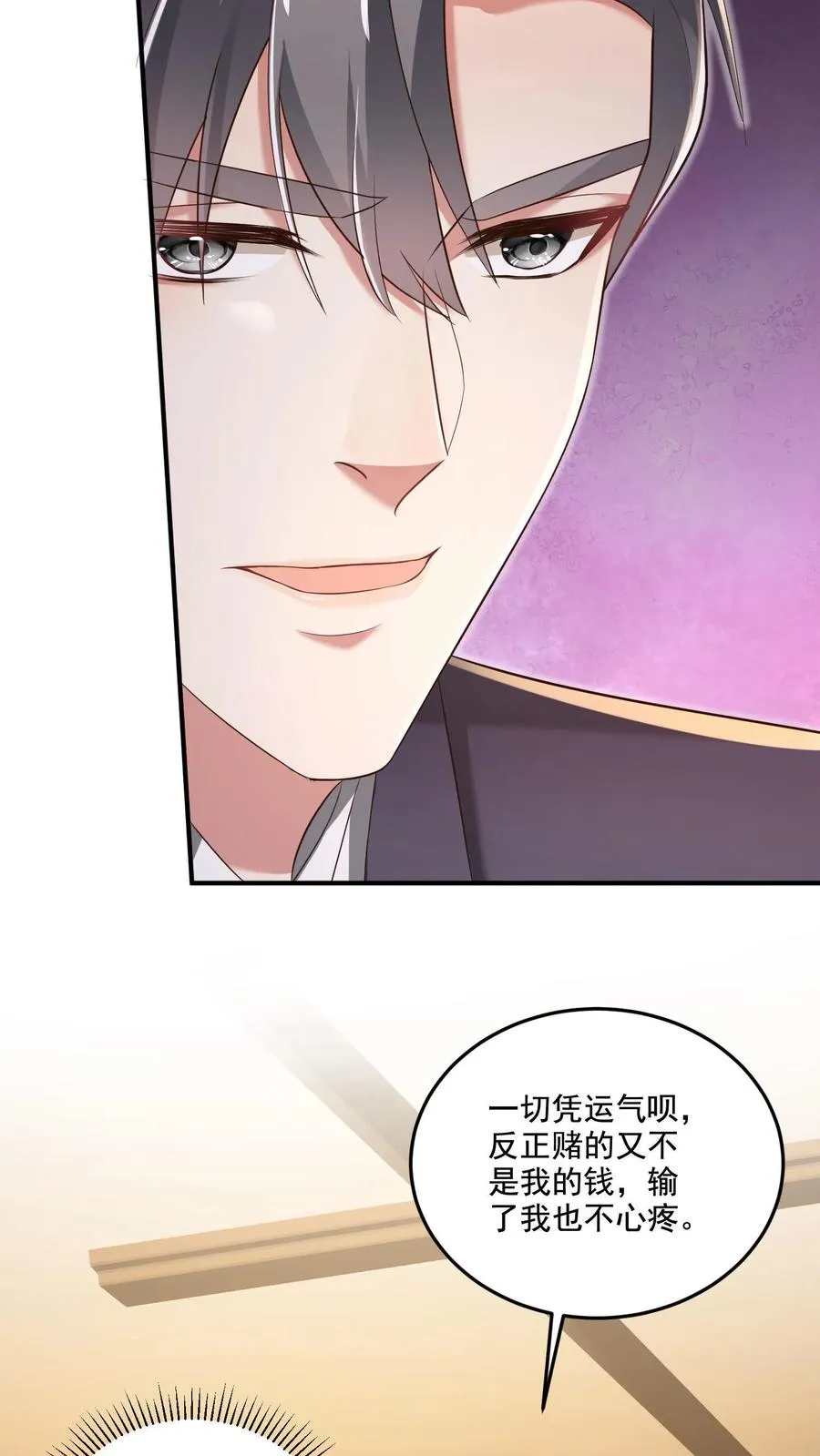第7话 对峙 第22页