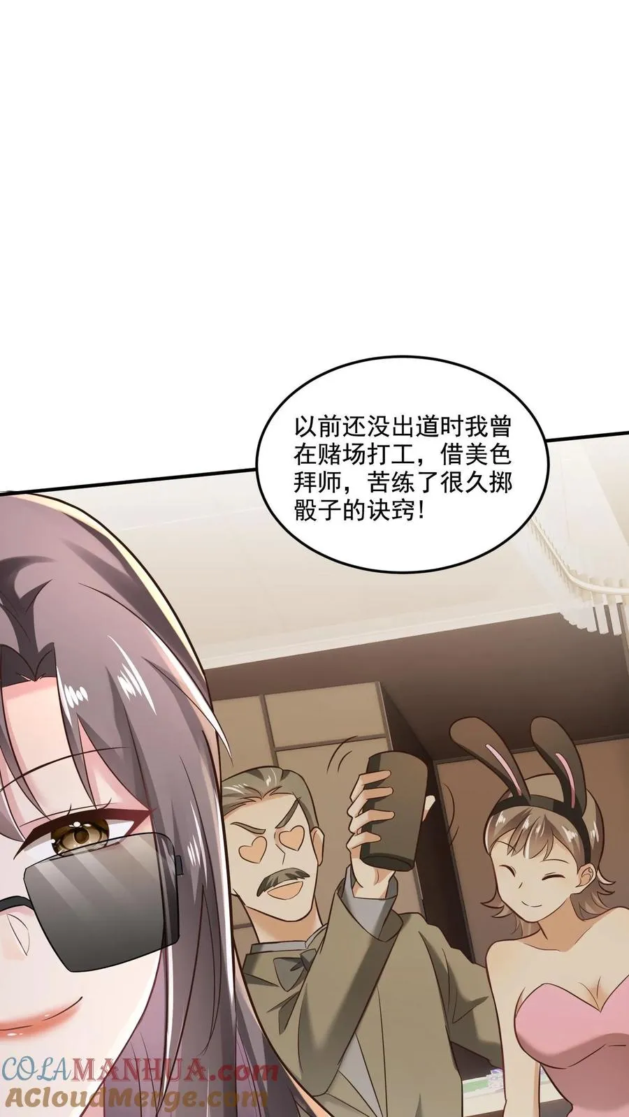 第7话 对峙 第25页