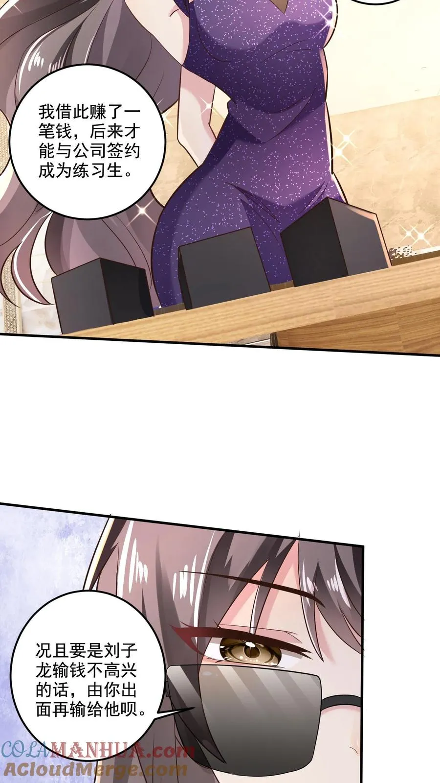 第7话 对峙 第27页