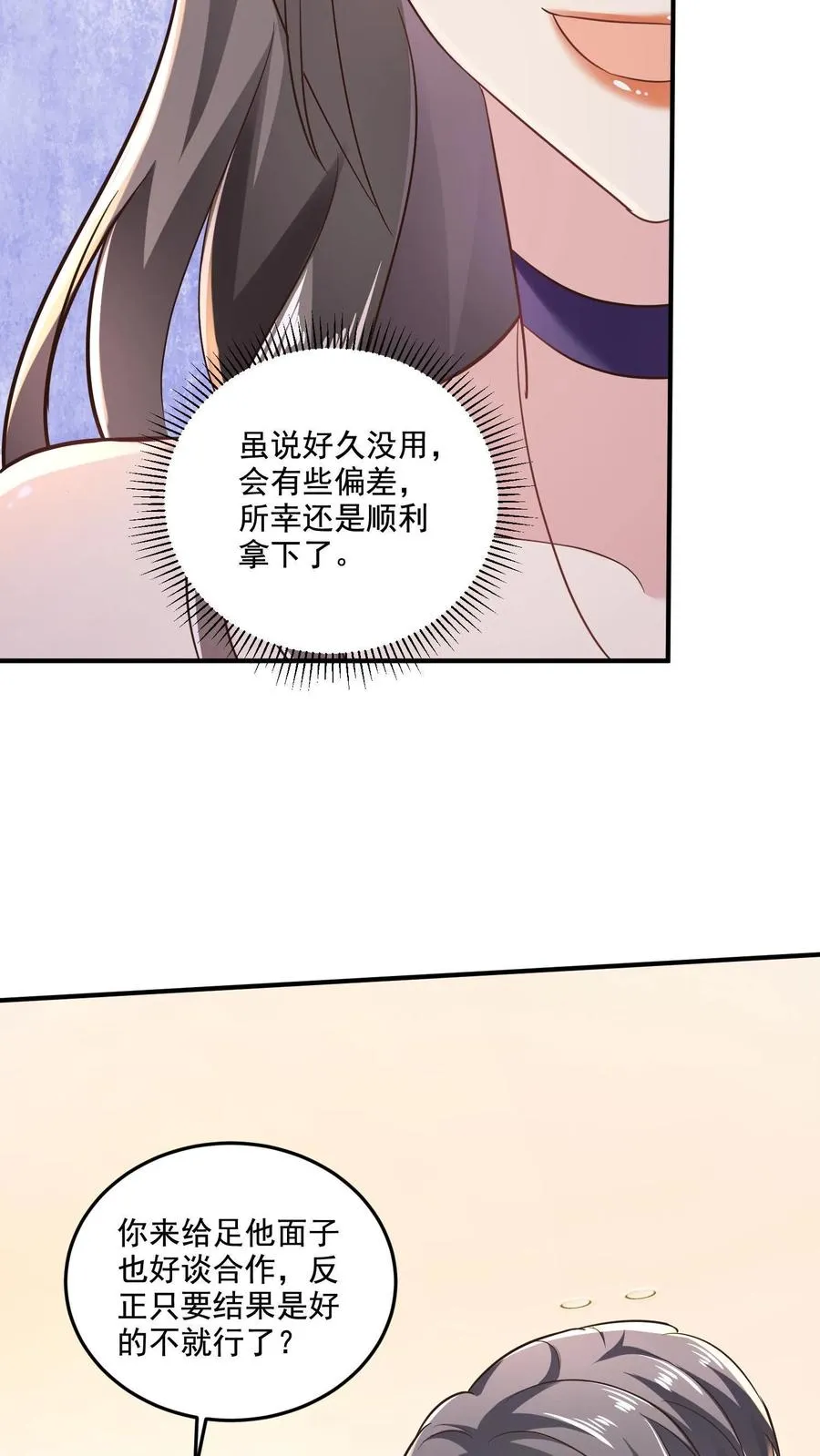 第7话 对峙 第28页