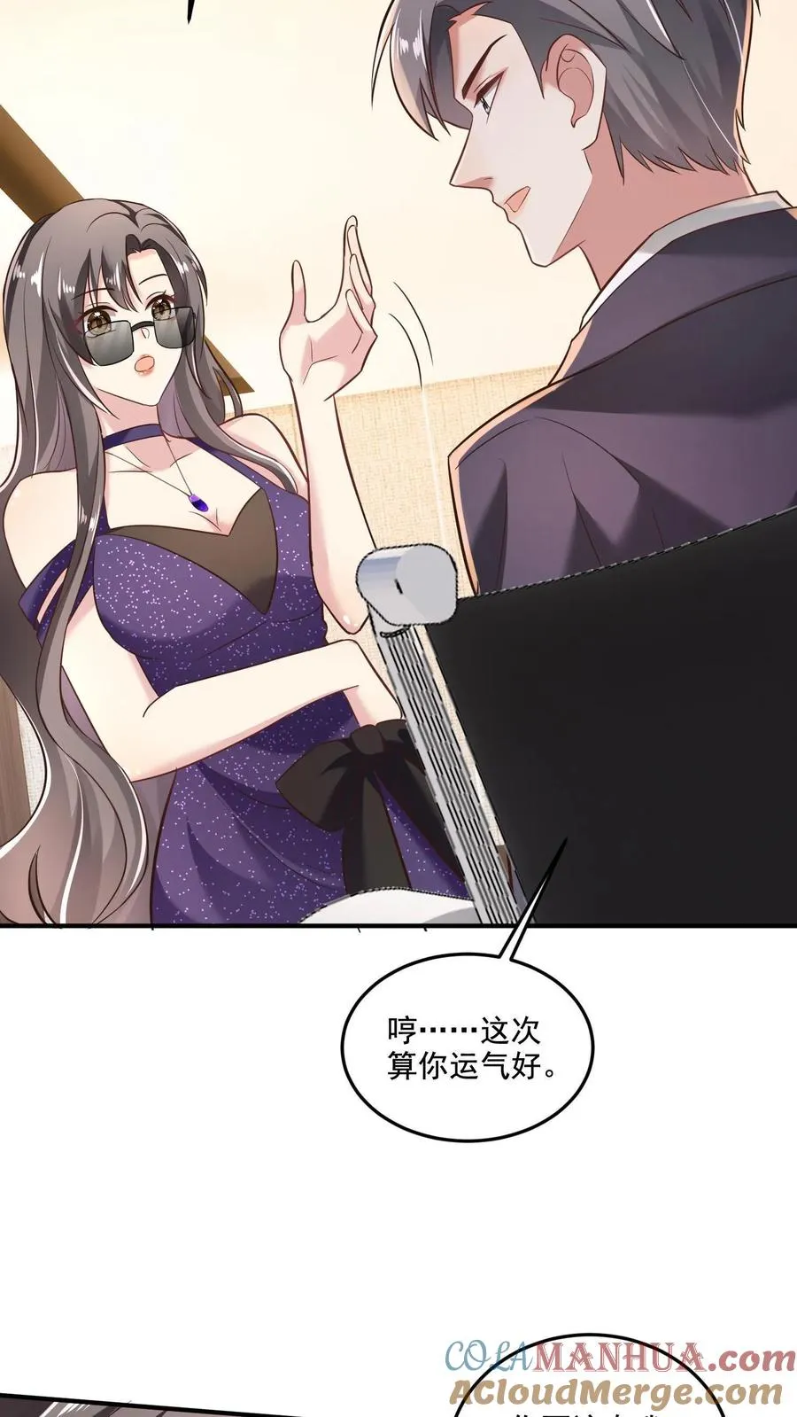 第7话 对峙 第29页