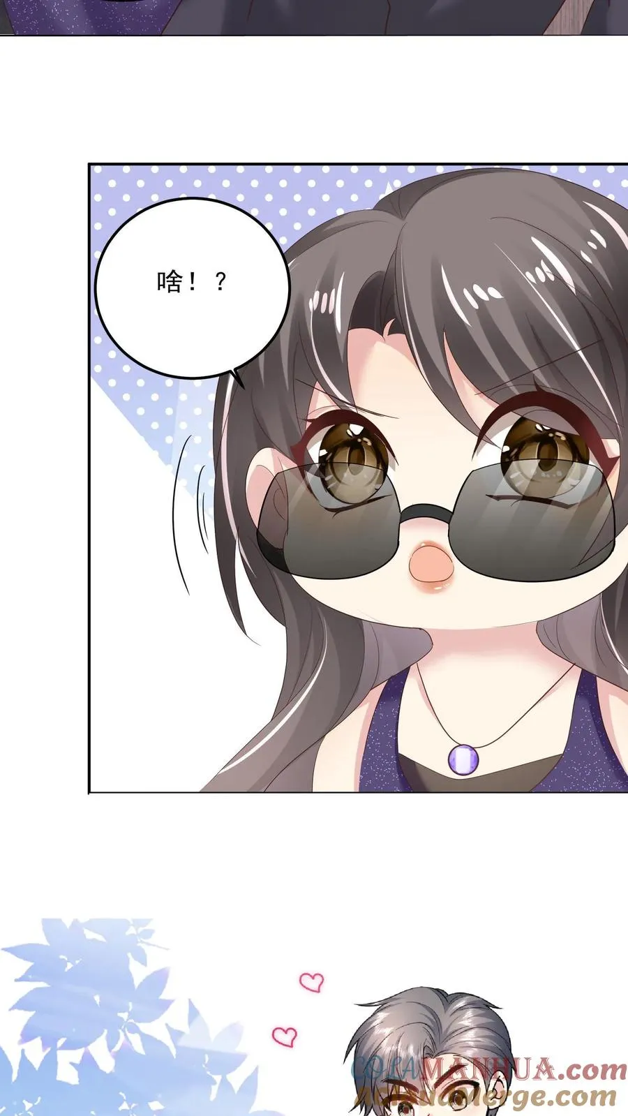 第7话 对峙 第33页